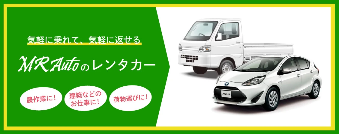 レンタカー絶賛予約受付中！！