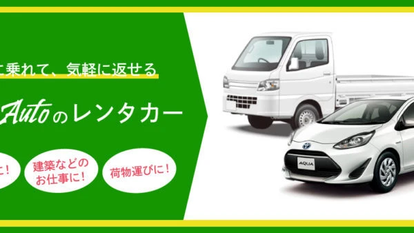 MRレンタカー…リニューアル！！
